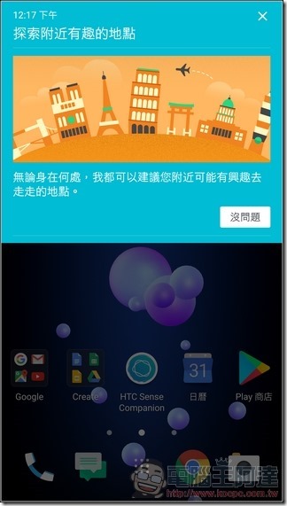 HTC U11 軟體與介面 -37