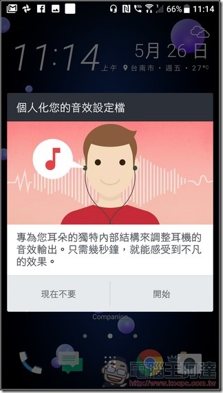 HTC U11 軟體與介面 -39