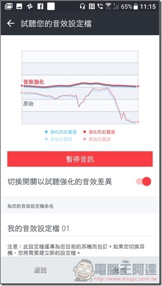 HTC U11 軟體與介面 -42