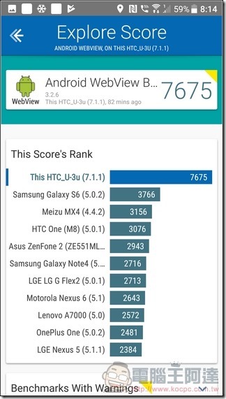 HTC U11 測速 - 08