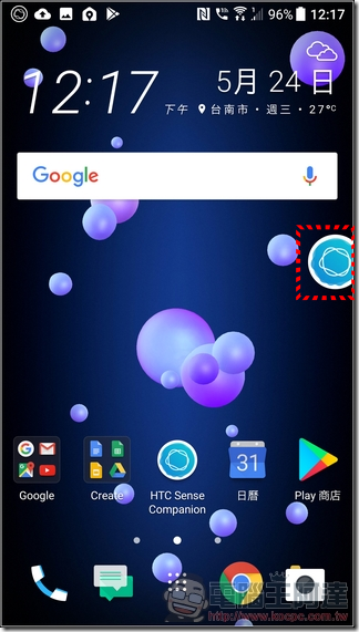 HTC U11 軟體與介面 -36