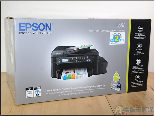 Epson L655 高速 WiFi 連續供墨多功能傳真事務機，真正無線又省錢的生產力工具 - 電腦王阿達