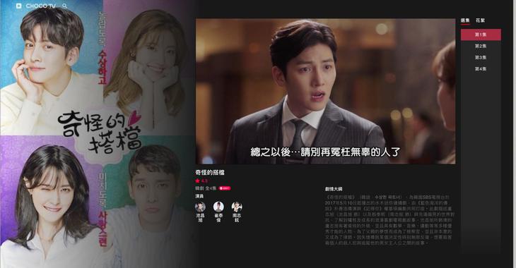 追劇常勝軍《CHOCO TV》 - 終生免費看到飽（App、網站登場） - 電腦王阿達