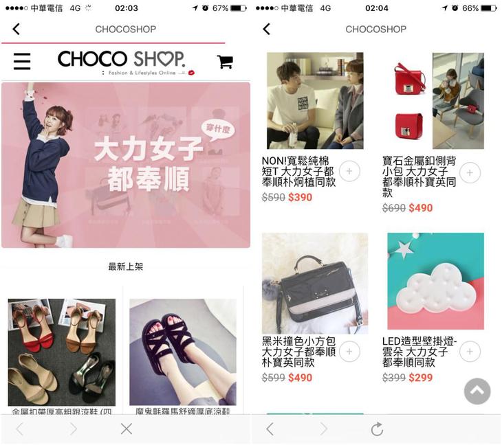 追劇常勝軍《CHOCO TV》 - 終生免費看到飽（App、網站登場） - 電腦王阿達