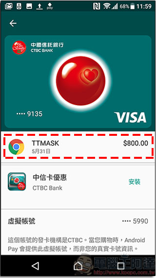 Android Pay 實際試用筆記，行動支付新盛世真的來了！不只信用卡，會員卡也會通！ - 電腦王阿達