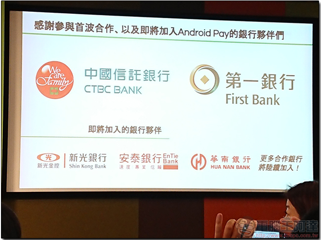 Android Pay 實際試用筆記，行動支付新盛世真的來了！不只信用卡，會員卡也會通！ - 電腦王阿達