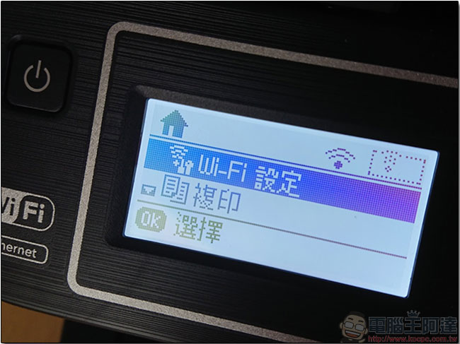 Epson L655 高速 WiFi 連續供墨多功能傳真事務機，真正無線又省錢的生產力工具 - 電腦王阿達