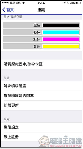 Epson L655 高速 WiFi 連續供墨多功能傳真事務機，真正無線又省錢的生產力工具 - 電腦王阿達