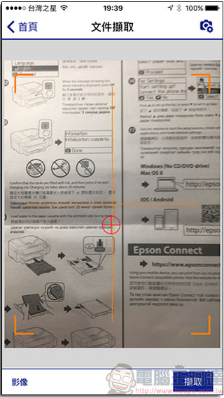 Epson L655 高速 WiFi 連續供墨多功能傳真事務機，真正無線又省錢的生產力工具 - 電腦王阿達