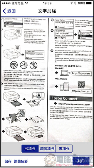 Epson L655 高速 WiFi 連續供墨多功能傳真事務機，真正無線又省錢的生產力工具 - 電腦王阿達