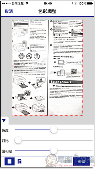 Epson L655 高速 WiFi 連續供墨多功能傳真事務機，真正無線又省錢的生產力工具 - 電腦王阿達