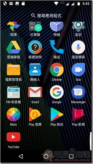 Moto g5 plus UI -06