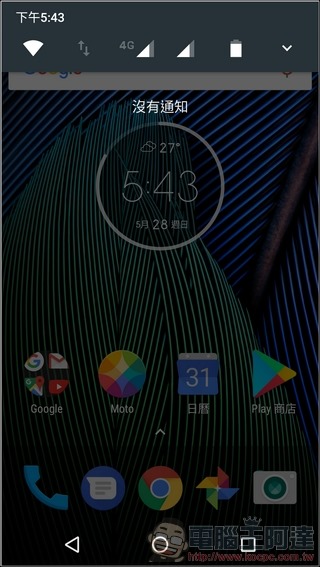 Moto g5 plus UI -07