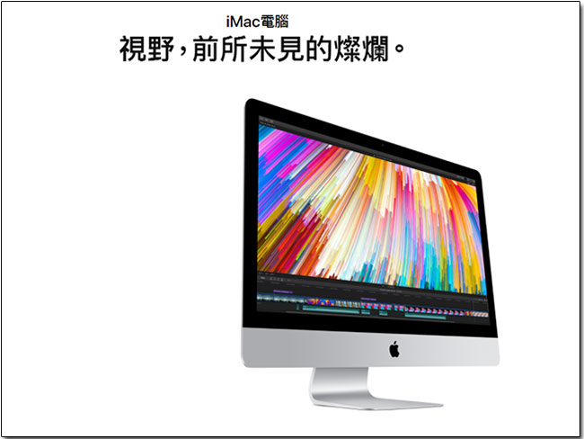  iMac 