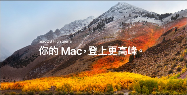 macOS High Sierra