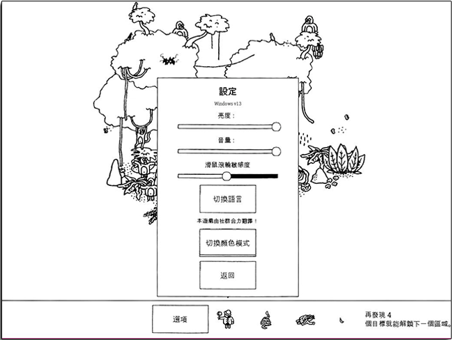 超難找碴遊戲《 Hidden Folks 》，挑戰每個對雙眼超有自信的尋寶王 - 電腦王阿達