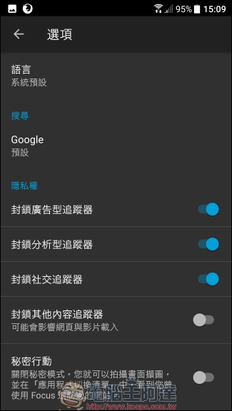 注重隱私的 Firefox Focus for Android 帶來嶄新介面與一鍵刪除瀏覽記錄的獨特功能 - 電腦王阿達