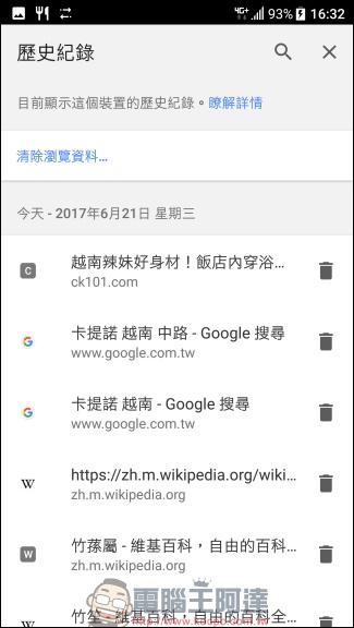 注重隱私的 Firefox Focus for Android 帶來嶄新介面與一鍵刪除瀏覽記錄的獨特功能 - 電腦王阿達