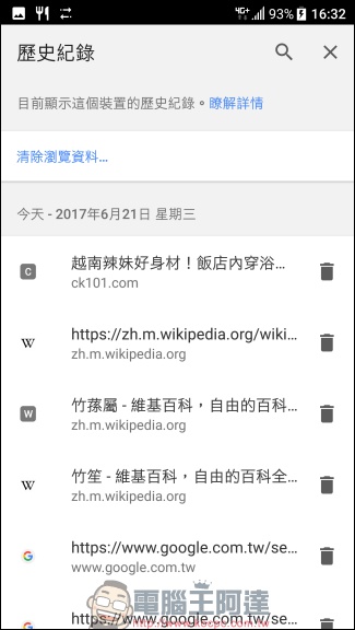 注重隱私的 Firefox Focus for Android 帶來嶄新介面與一鍵刪除瀏覽記錄的獨特功能 - 電腦王阿達