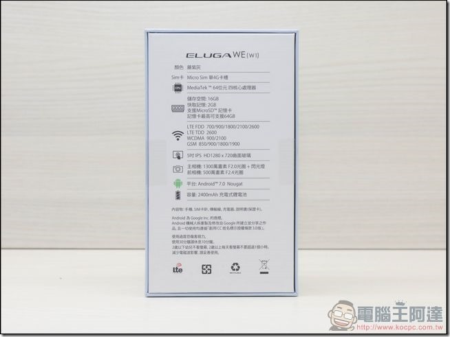 Panasonic ELUGA WE 開箱 -03