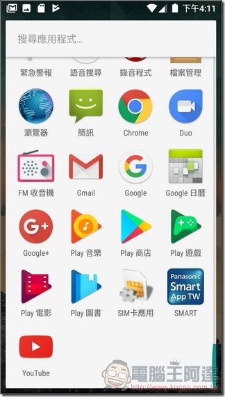 Panasonic ELUGA WE UI 與效能 -04