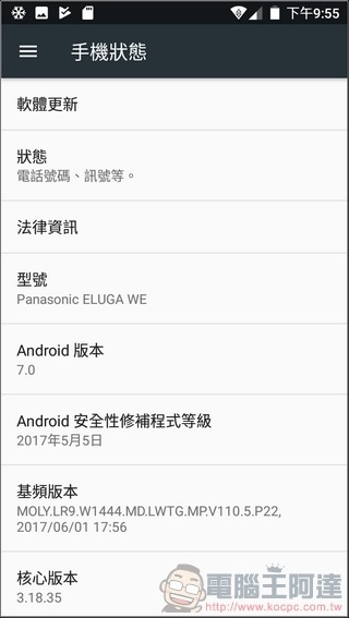 Panasonic ELUGA WE UI 與效能 -08