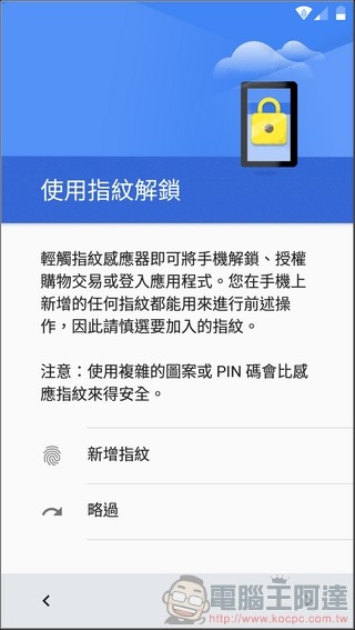 Panasonic ELUGA WE UI 與效能 -12