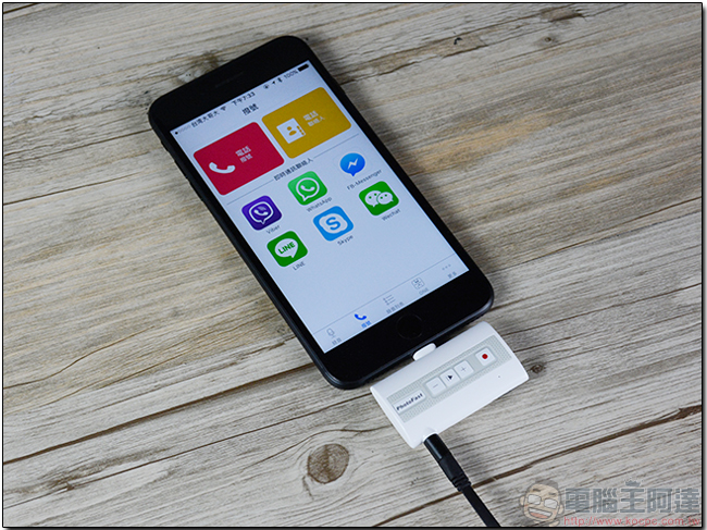 PhotoFast Call Recorder 開箱測試！ iPhone 跨應用程式通話錄音，還可擴充手機容量 - 電腦王阿達