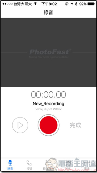 PhotoFast Call Recorder 開箱測試！ iPhone 跨應用程式通話錄音，還可擴充手機容量 - 電腦王阿達