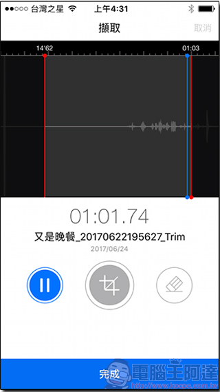 PhotoFast Call Recorder 開箱測試！ iPhone 跨應用程式通話錄音，還可擴充手機容量 - 電腦王阿達