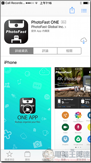 PhotoFast Call Recorder 開箱測試！ iPhone 跨應用程式通話錄音，還可擴充手機容量 - 電腦王阿達