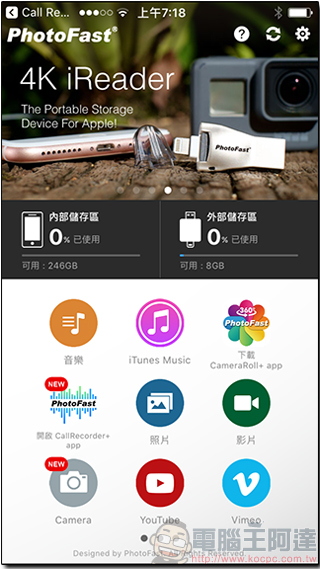 PhotoFast Call Recorder 開箱測試！ iPhone 跨應用程式通話錄音，還可擴充手機容量 - 電腦王阿達