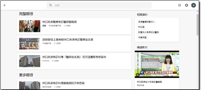 Google新聞 將更新電腦版介面，除了操作更方便也給使用者更多個人化空間 - 電腦王阿達