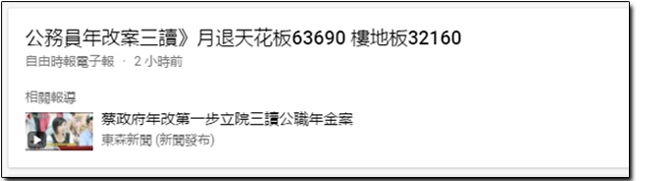 Google新聞 將更新電腦版介面，除了操作更方便也給使用者更多個人化空間 - 電腦王阿達