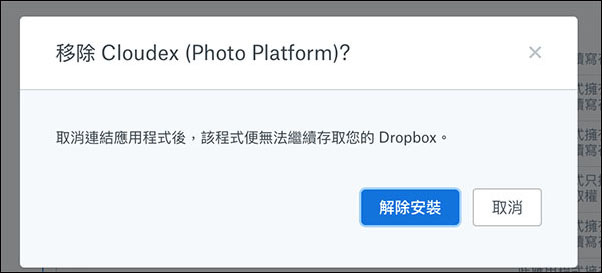 Dropbox 推出全新 安全檢測工具 ！輕鬆幾個步驟即可檢查帳戶目前的安全性如何 - 電腦王阿達