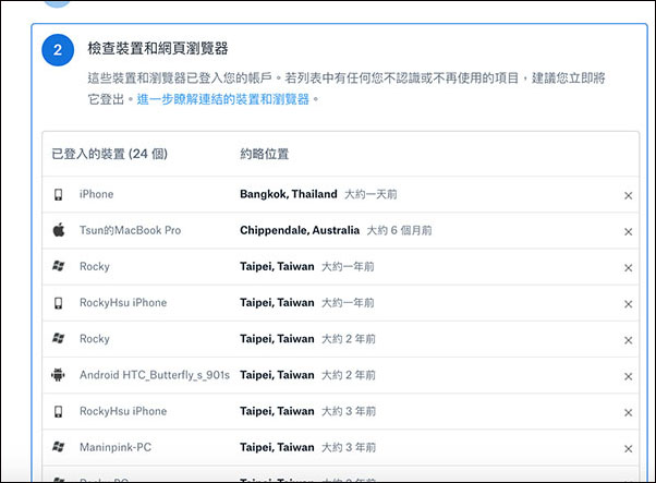 Dropbox 推出全新 安全檢測工具 ！輕鬆幾個步驟即可檢查帳戶目前的安全性如何 - 電腦王阿達