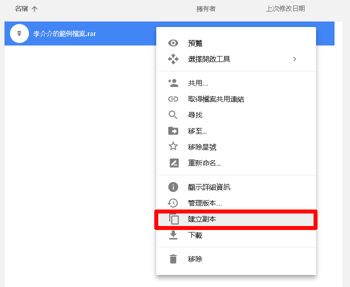 破解 Google Drive