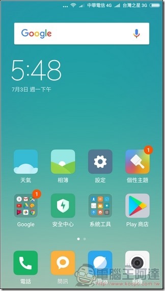 小米6 MIUI -01