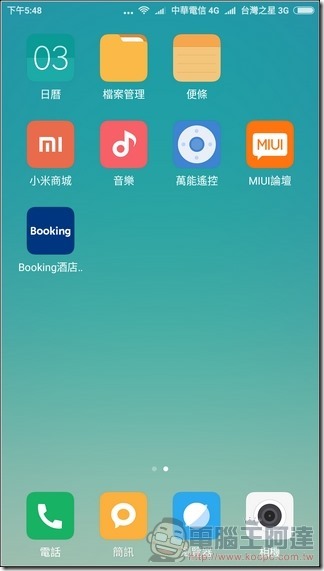 小米6 MIUI -02