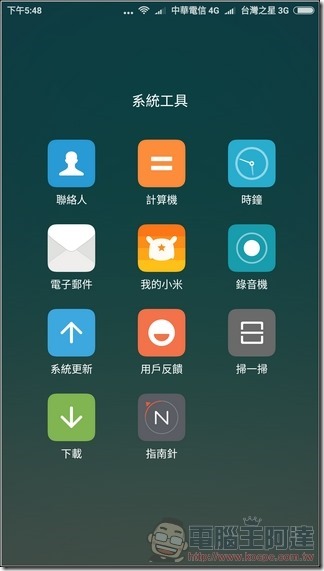 小米6 MIUI -04