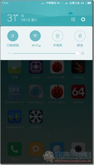 小米6 MIUI -05