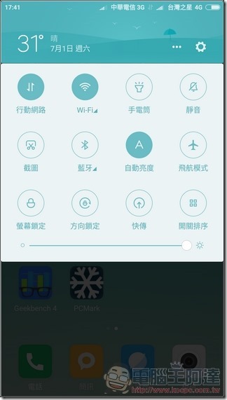 小米6 MIUI -06