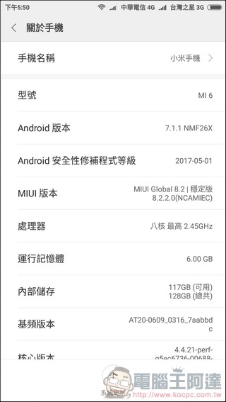 小米6 MIUI -09