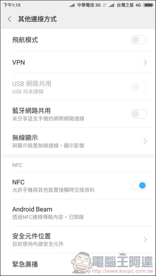 小米6 MIUI -11