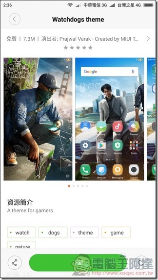 小米6 MIUI -16