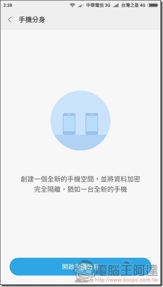 小米6 MIUI -20