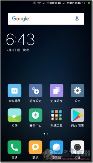 小米6 MIUI -43