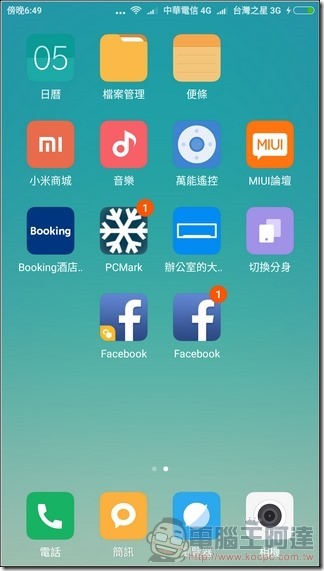 小米6 MIUI -48