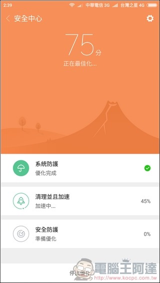 小米6 MIUI -22