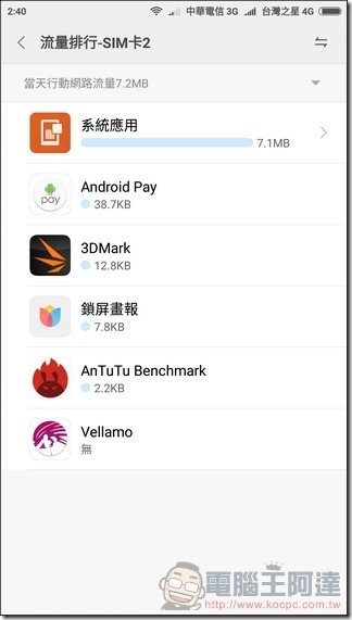 小米6 MIUI -28